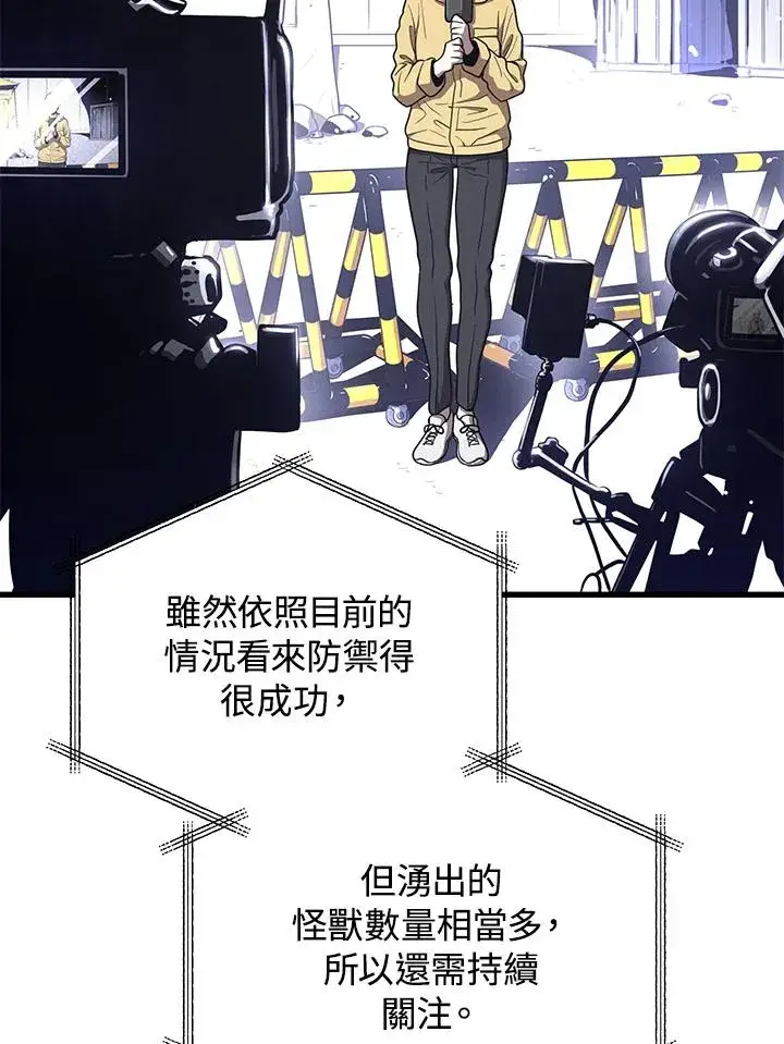 《地狱独食》第47话图4