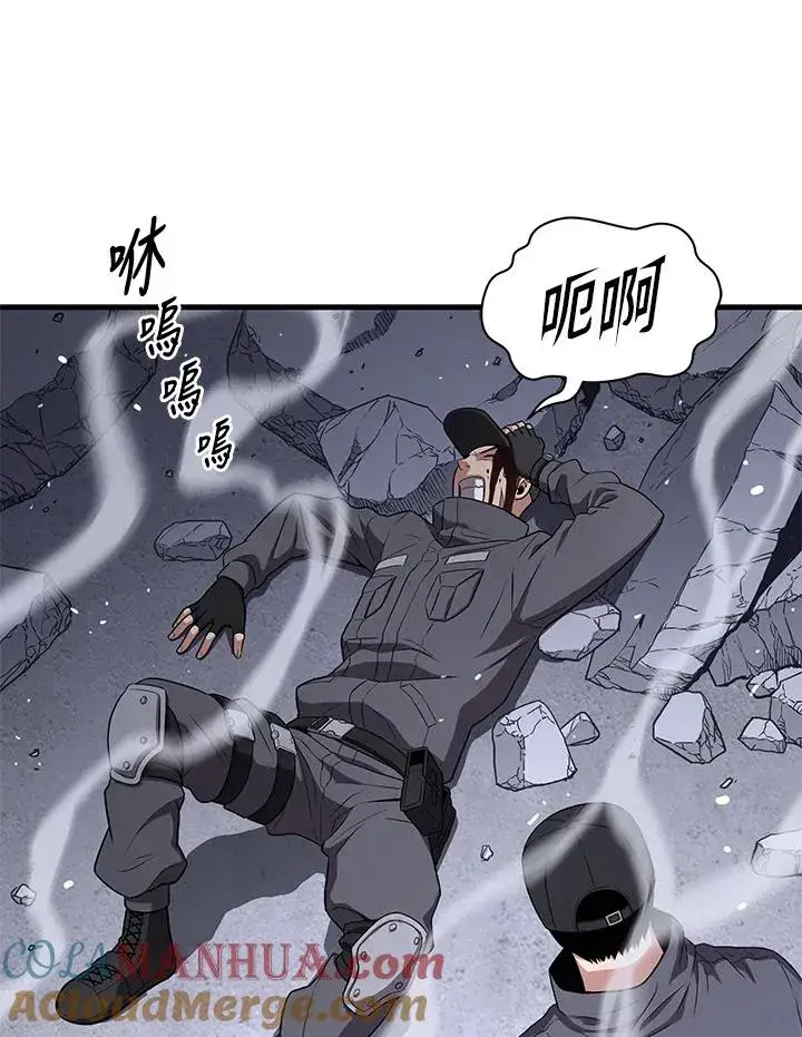《地狱独食》第47话图45