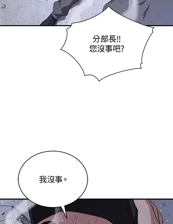 《地狱独食》第47话图46