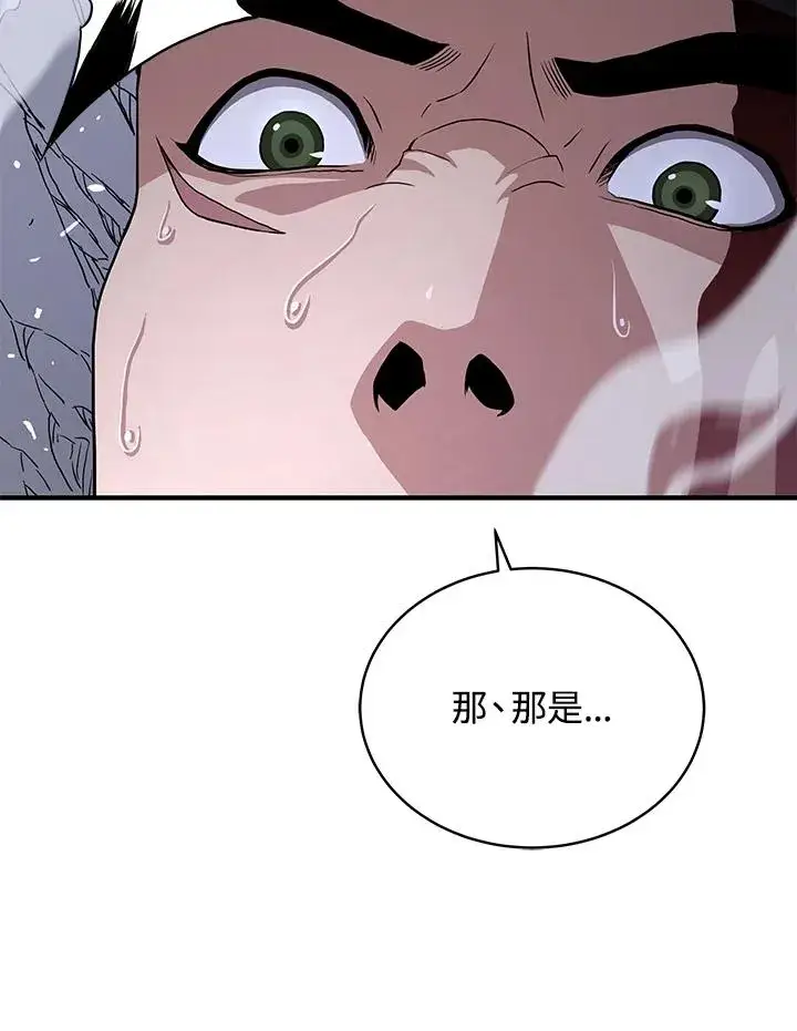 《地狱独食》第47话图48