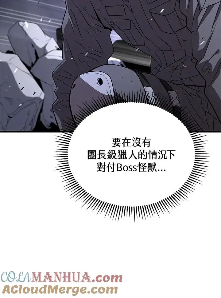 《地狱独食》第47话图57