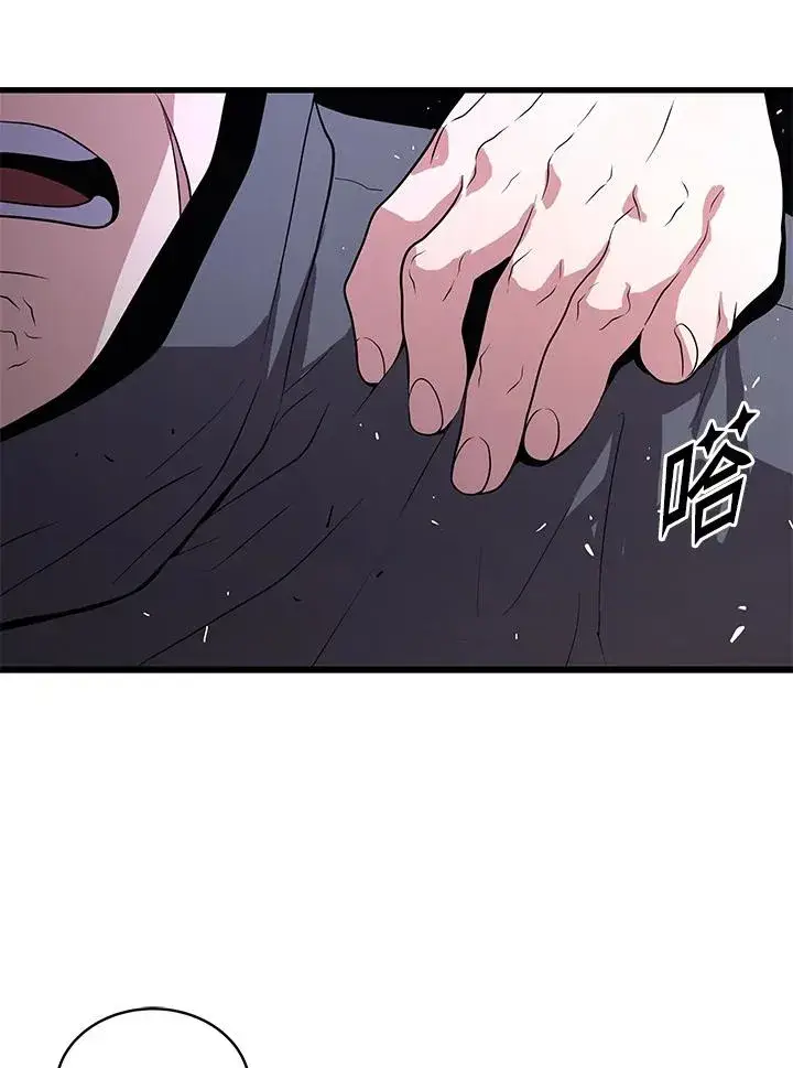 《地狱独食》第47话图58