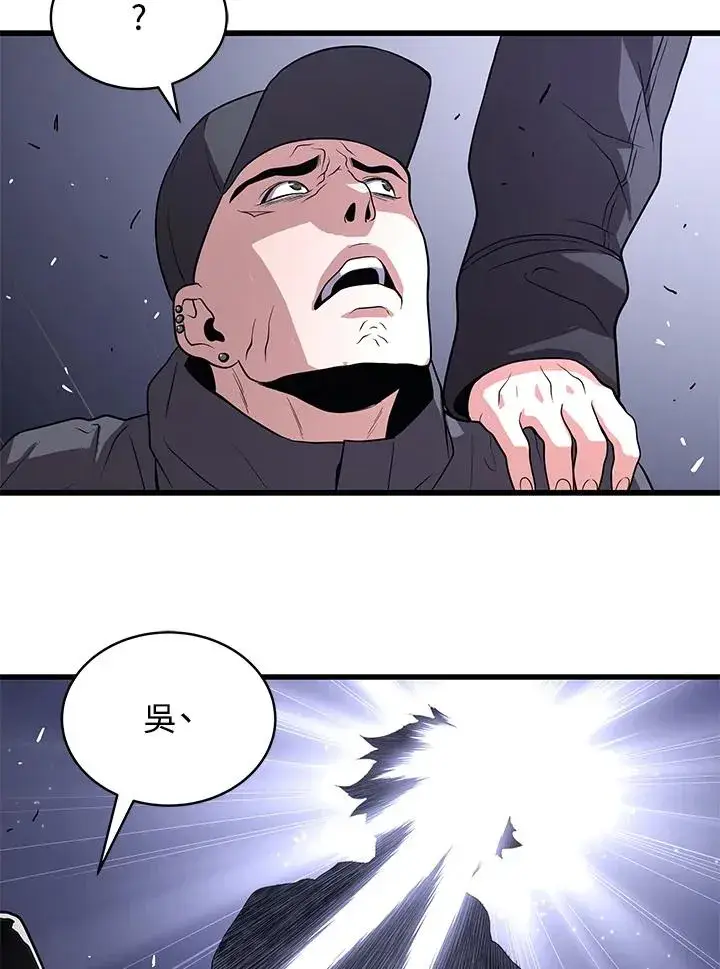 《地狱独食》第47话图59