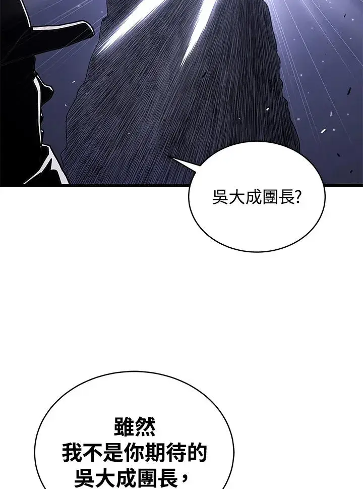 《地狱独食》第47话图60