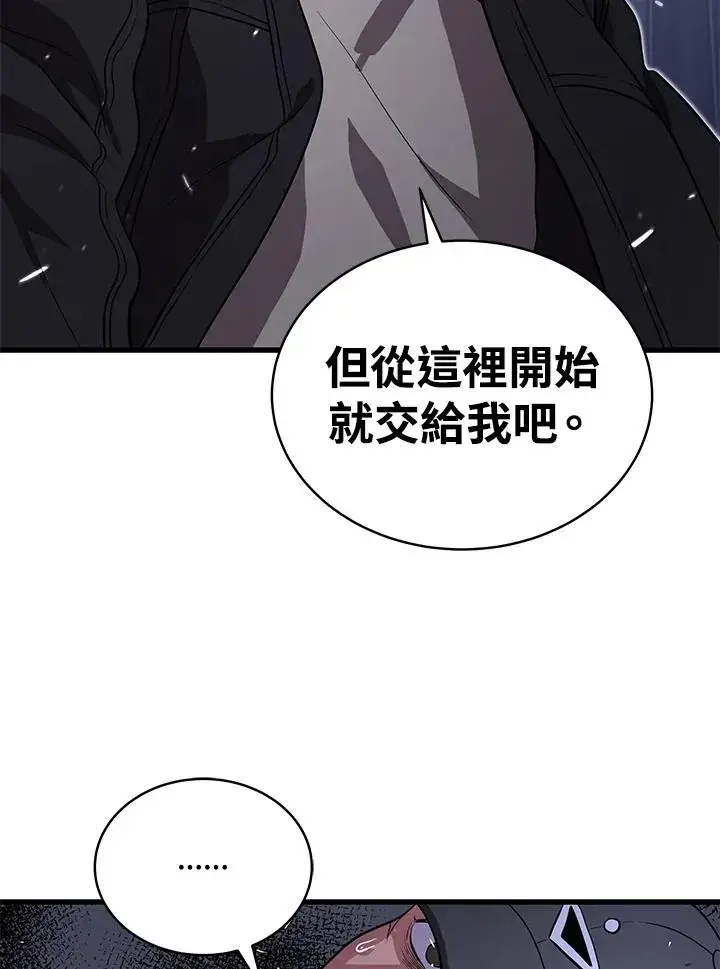 《地狱独食》第47话图62