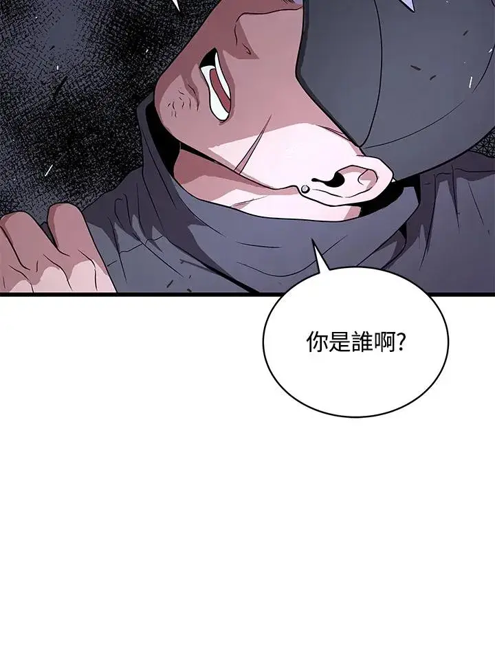 《地狱独食》第47话图63
