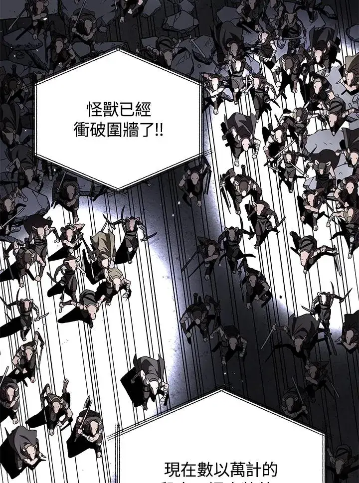 《地狱独食》第47话图66