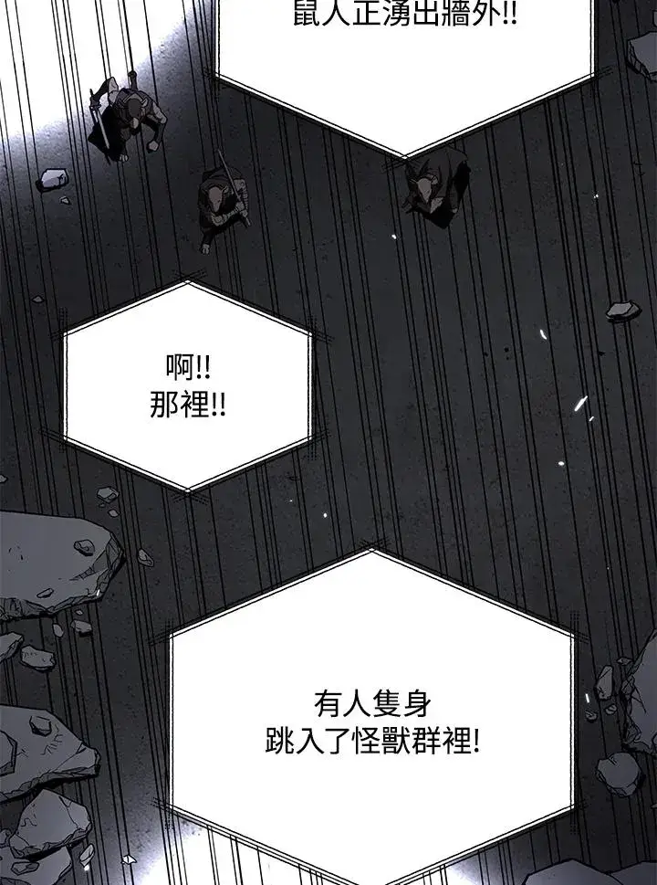 《地狱独食》第47话图67