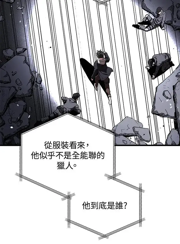 《地狱独食》第47话图68