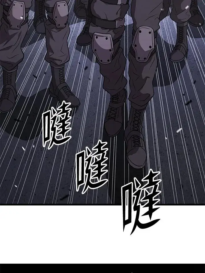 《地狱独食》第47话图7