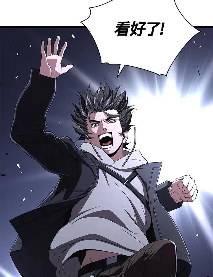 《地狱独食》第47话图70