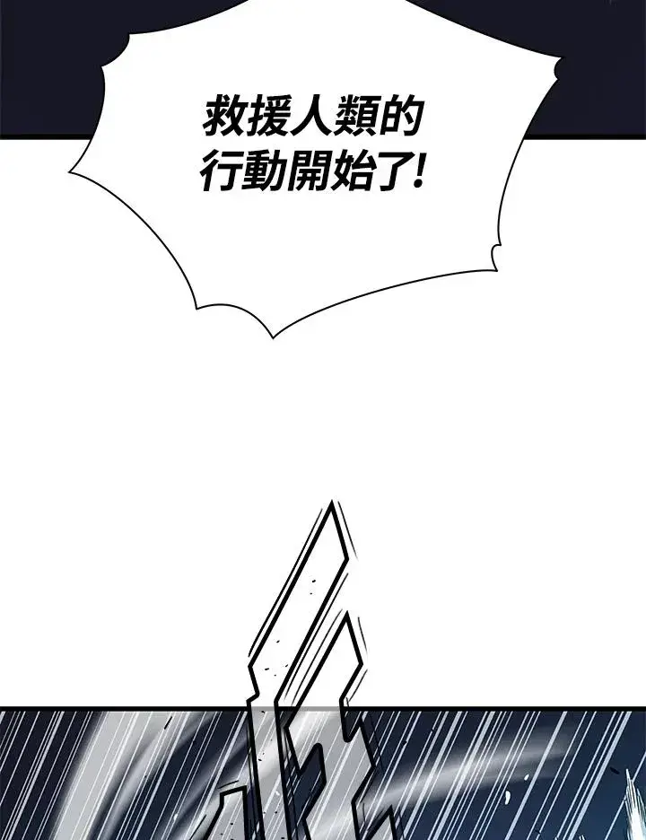 《地狱独食》第47话图72
