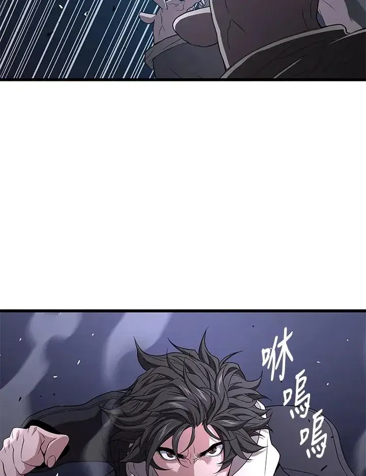 《地狱独食》第47话图74