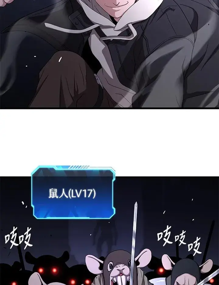 《地狱独食》第47话图75