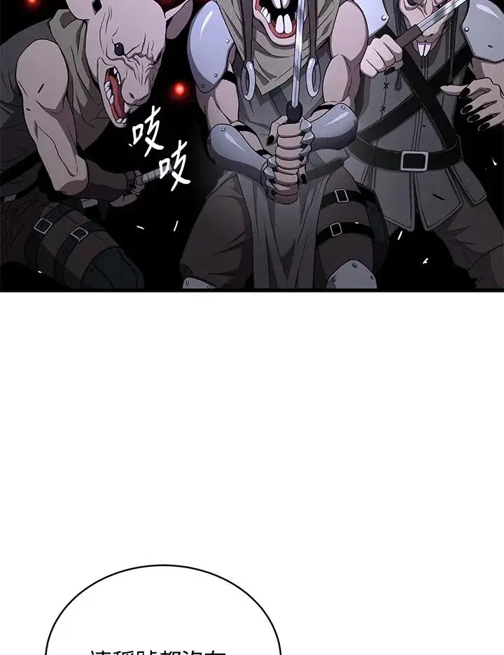 《地狱独食》第47话图76