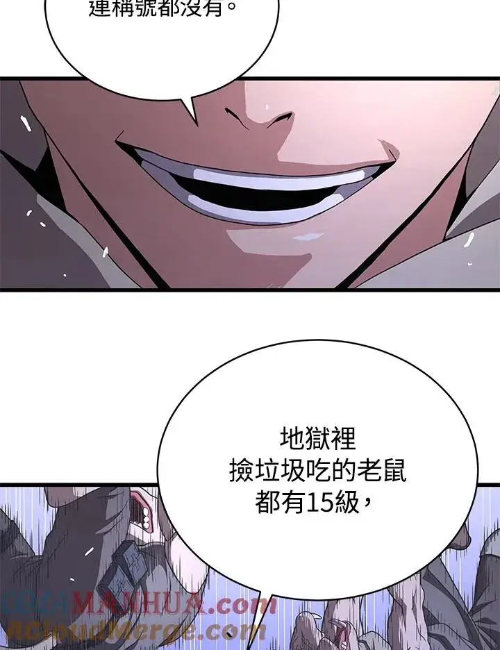 《地狱独食》第47话图77