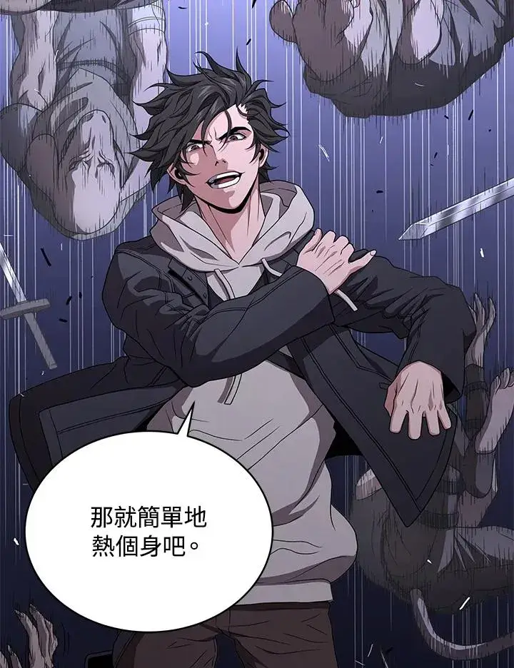 《地狱独食》第47话图78