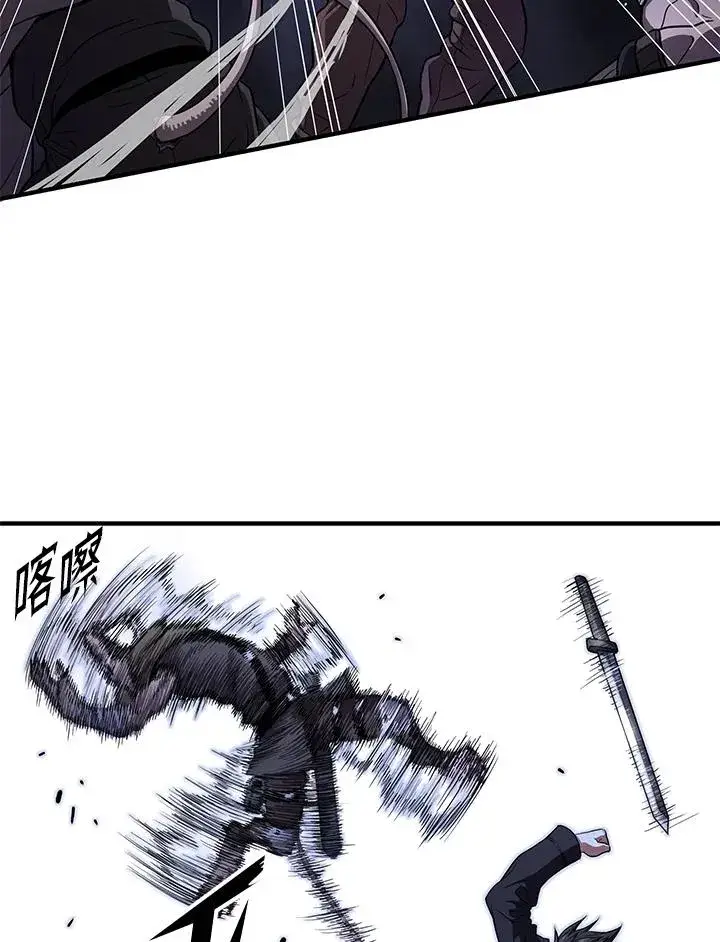 《地狱独食》第47话图83