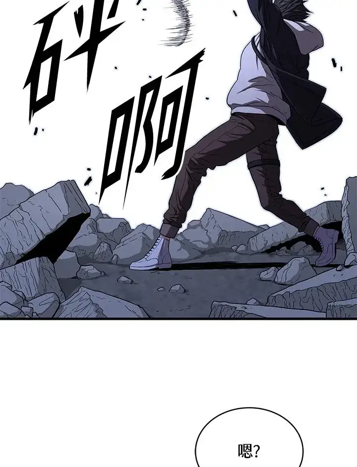 《地狱独食》第47话图84