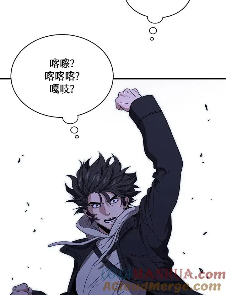 《地狱独食》第47话图85