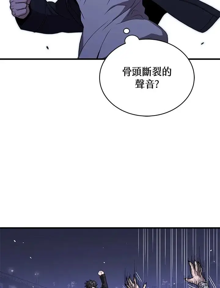 《地狱独食》第47话图86