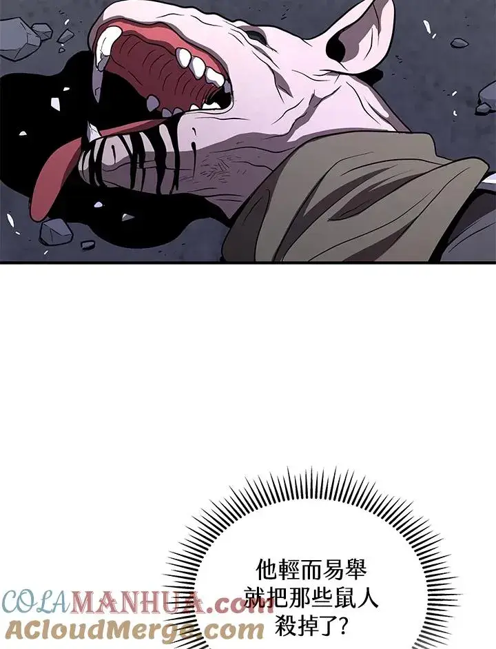 《地狱独食》第47话图89