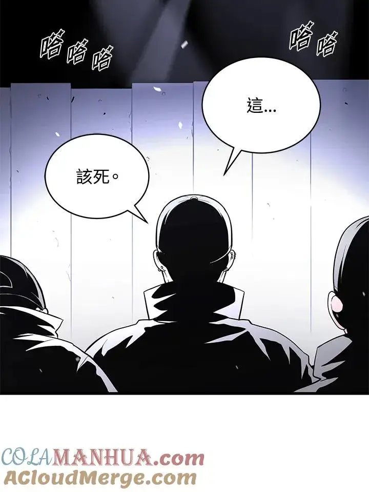《地狱独食》第47话图9