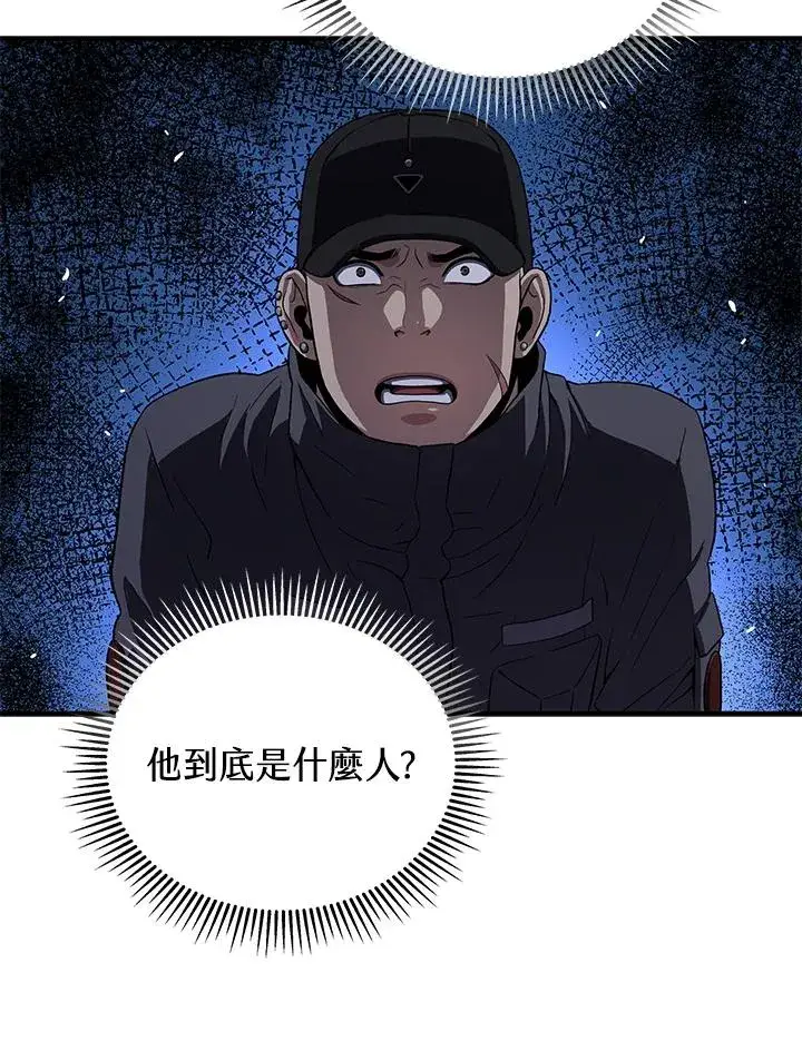 《地狱独食》第47话图90