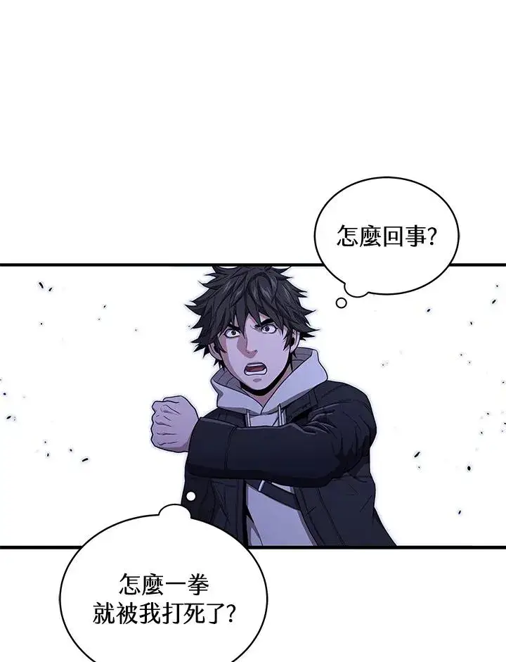 《地狱独食》第47话图91