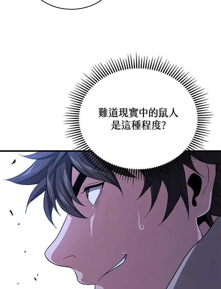 《地狱独食》第47话图92