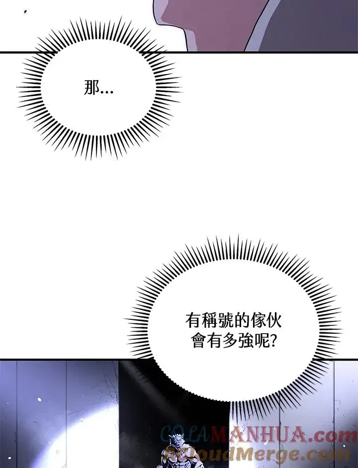 《地狱独食》第47话图93