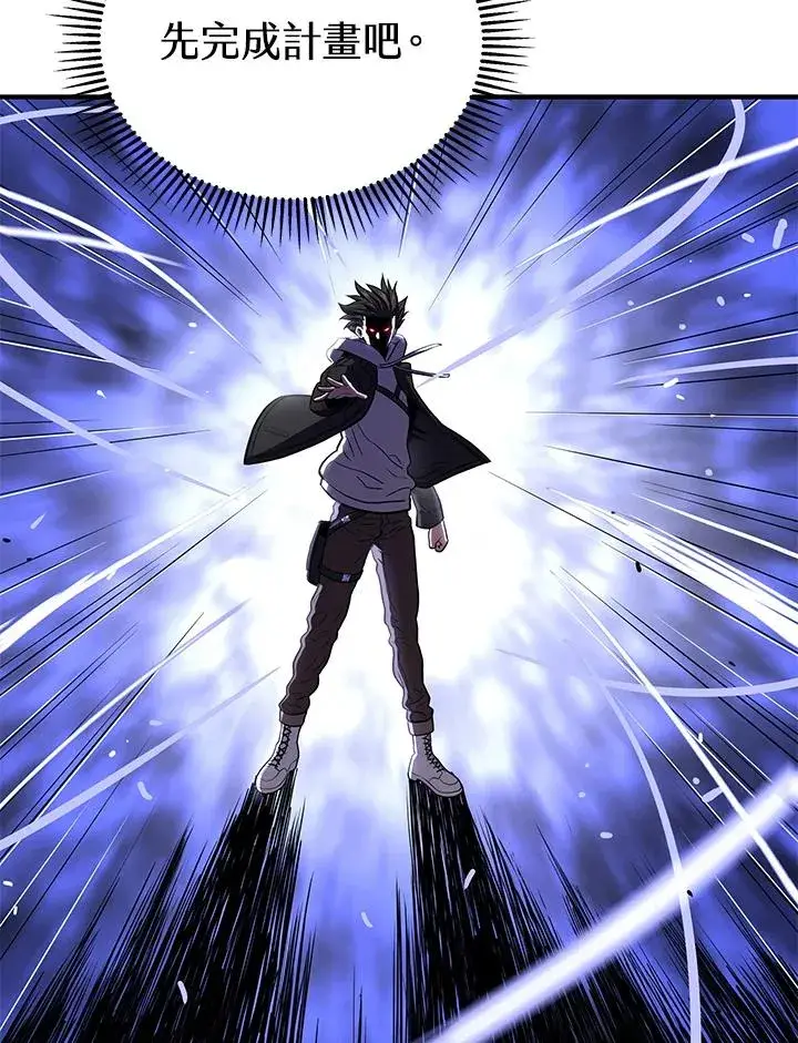 《地狱独食》第47话图95