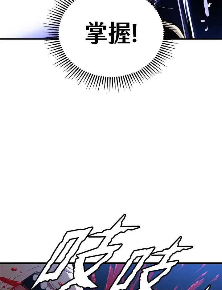 《地狱独食》第47话图98