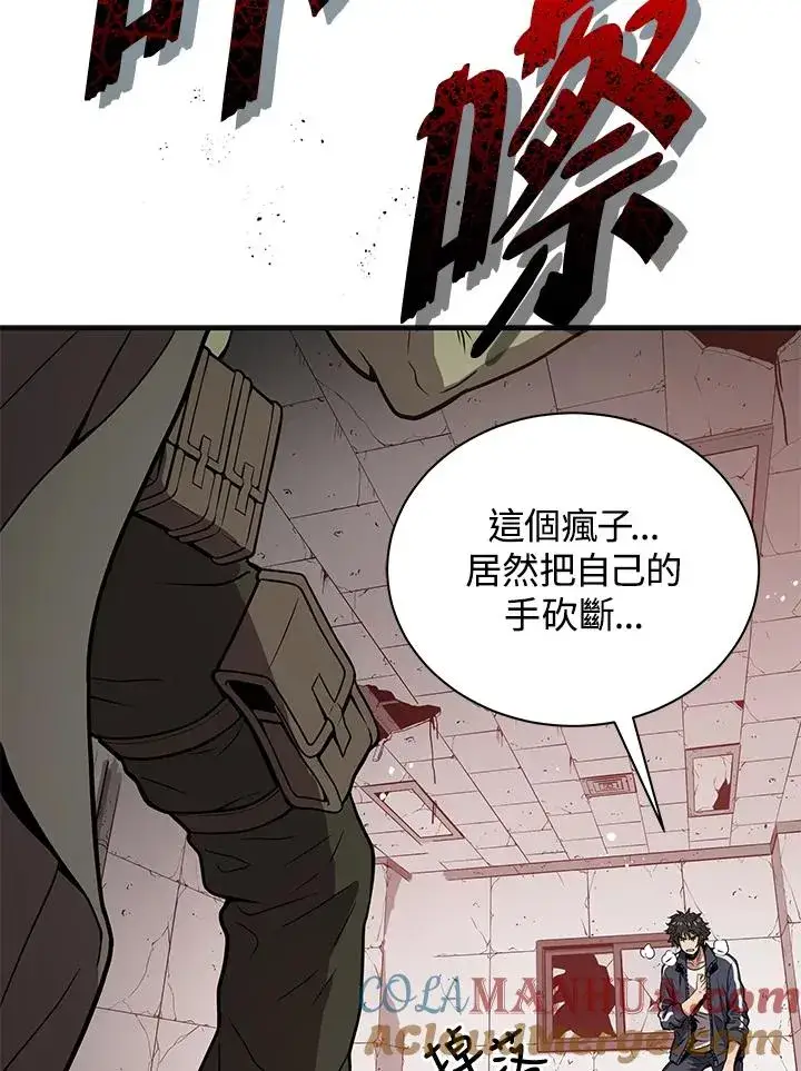 《地狱独食》第3话图105