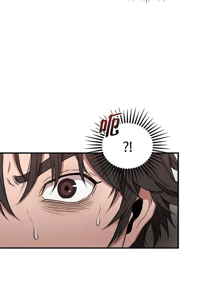 《地狱独食》第3话图108