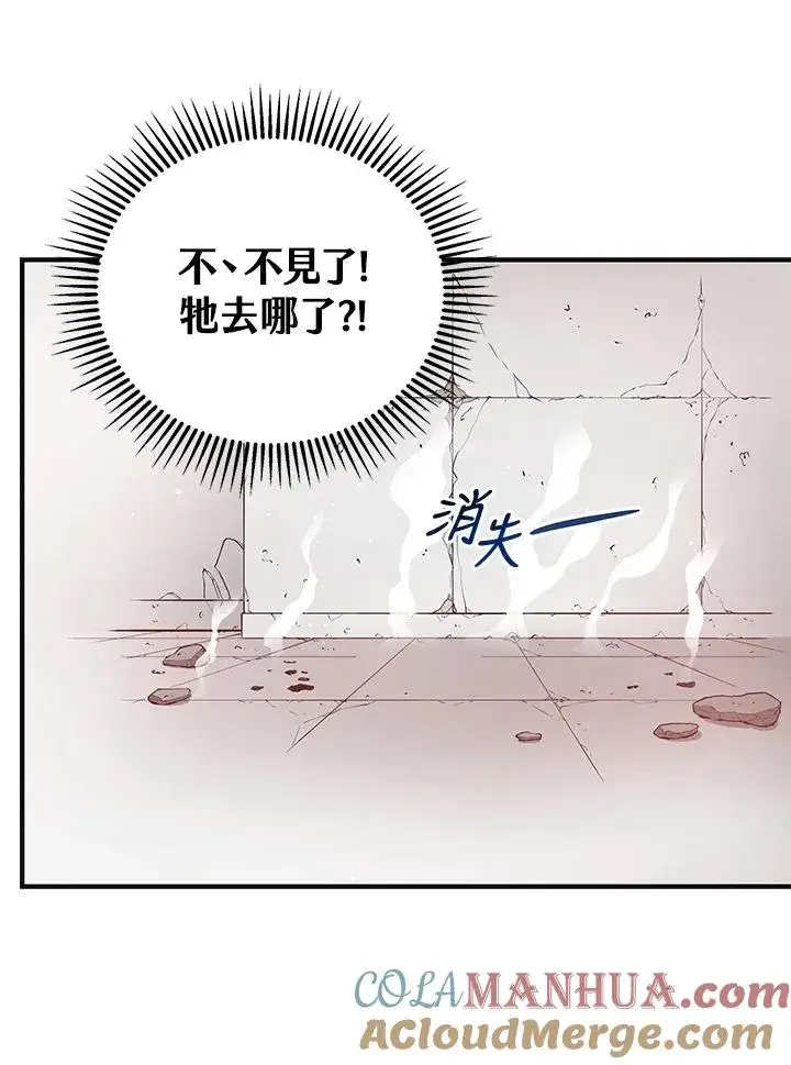 《地狱独食》第3话图109