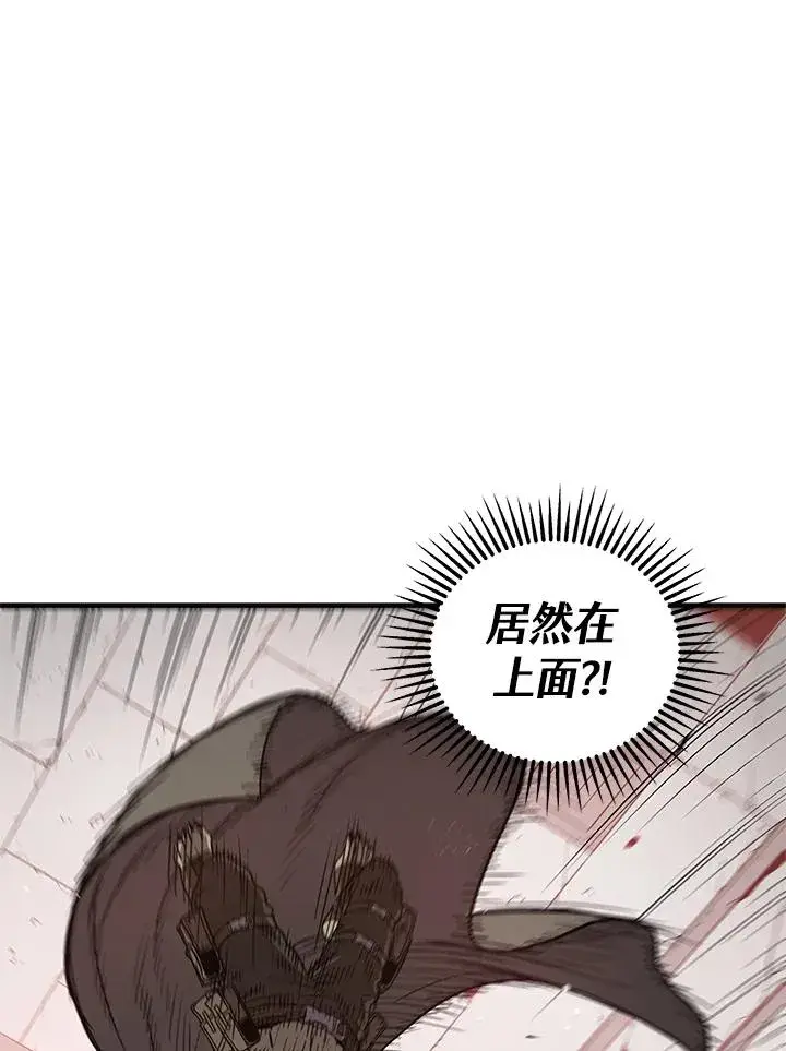 《地狱独食》第3话图111