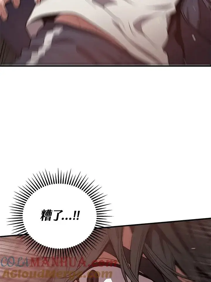 《地狱独食》第3话图113