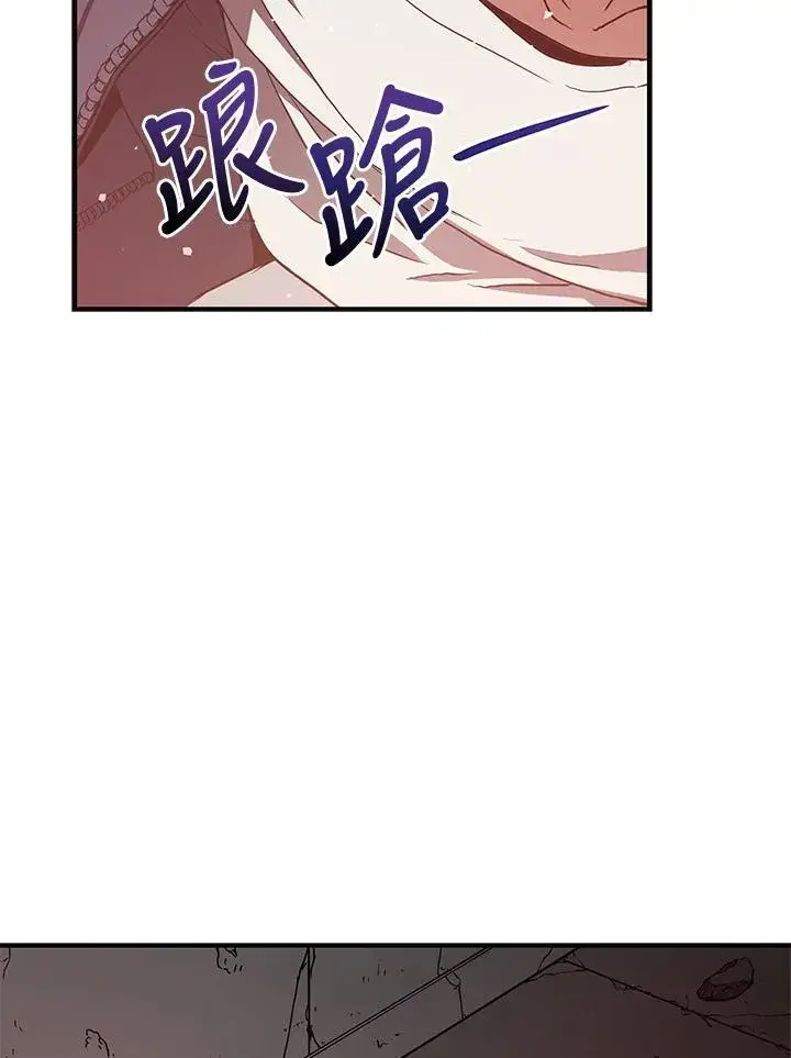 《地狱独食》第3话图118