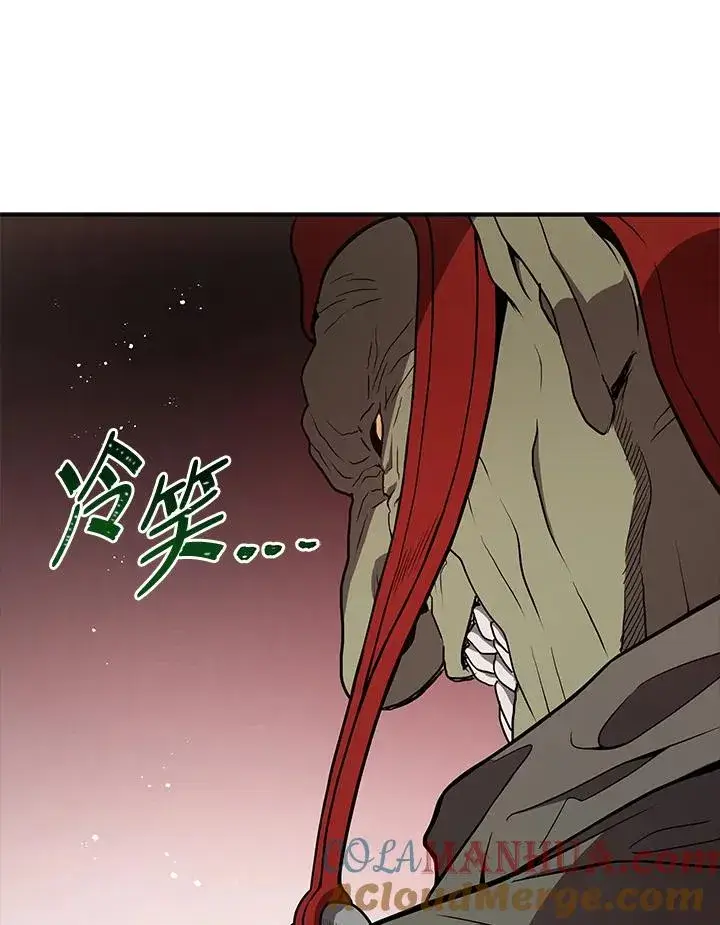 《地狱独食》第3话图121