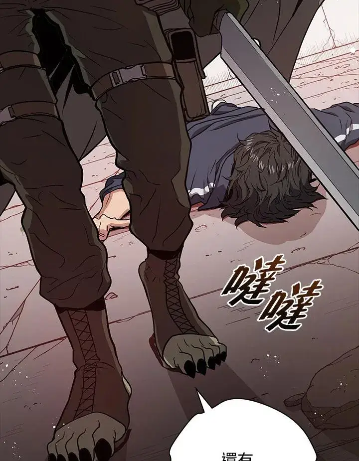 《地狱独食》第3话图123