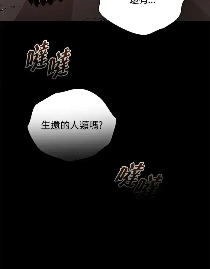 《地狱独食》第3话图124