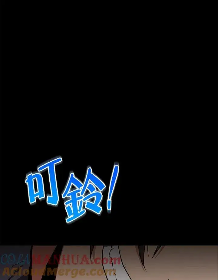 《地狱独食》第3话图125