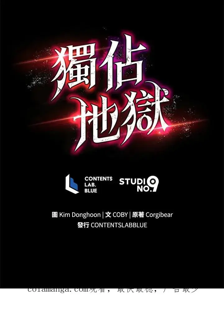 《地狱独食》第3话图127