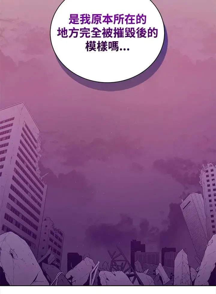 《地狱独食》第3话图18