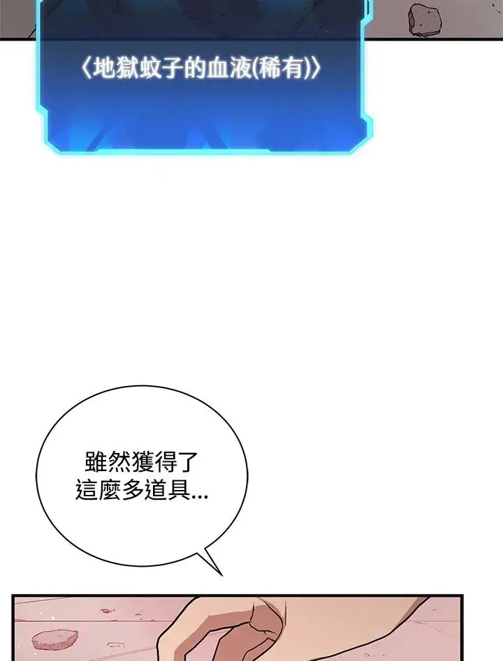 《地狱独食》第3话图26