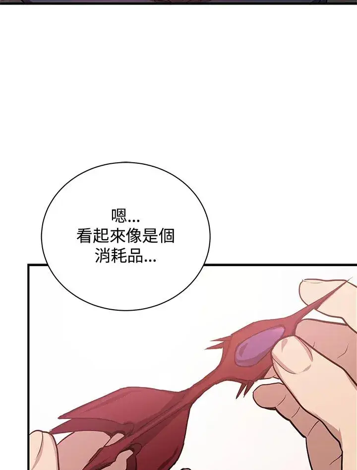 《地狱独食》第3话图30