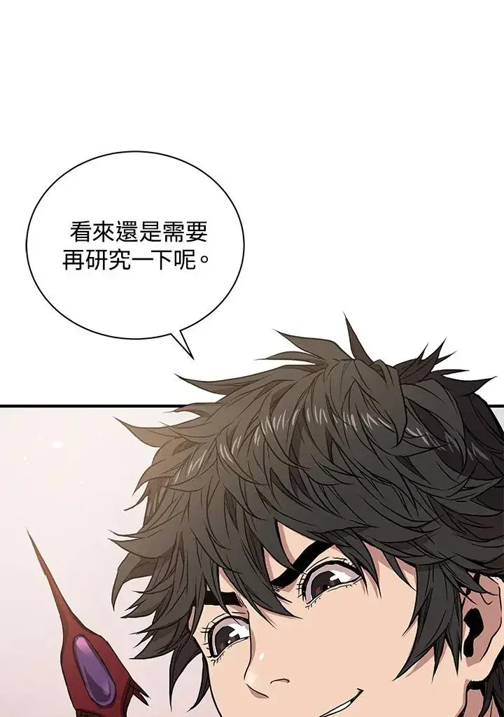 《地狱独食》第3话图32