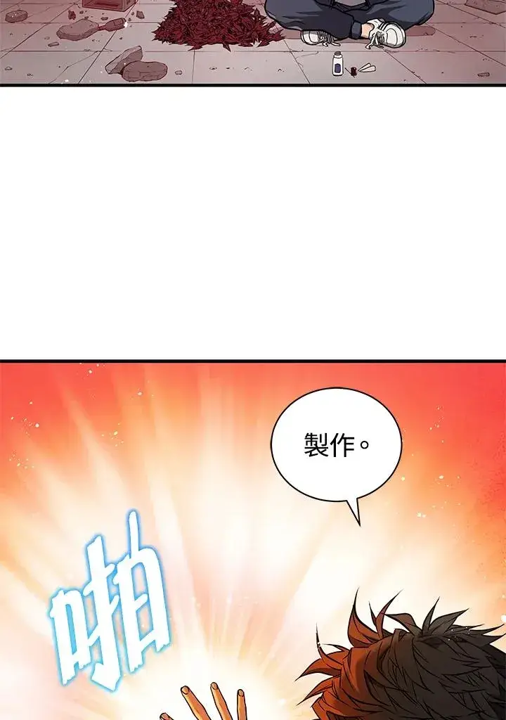 《地狱独食》第3话图35