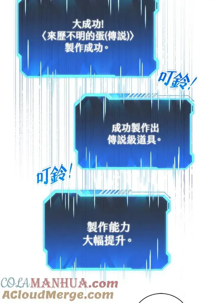 《地狱独食》第3话图37